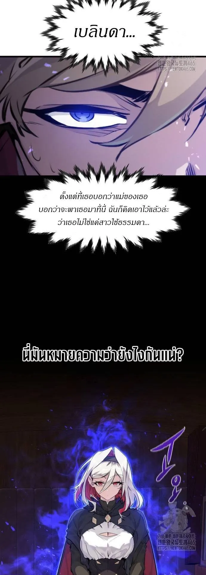 The Regressed Mercenary’s Machinations ตอนที่ 13 หน้า 38