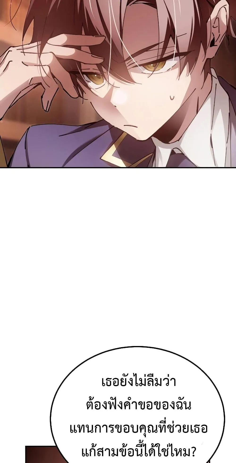 Magic Academy’s Genius Blinker ตอนที่ 14 หน้า 60