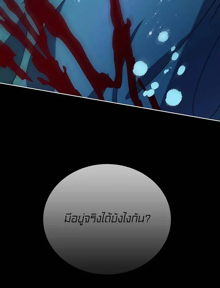 Necromancer Academy’s Genius Summoner Chapter 98 หน้า 39