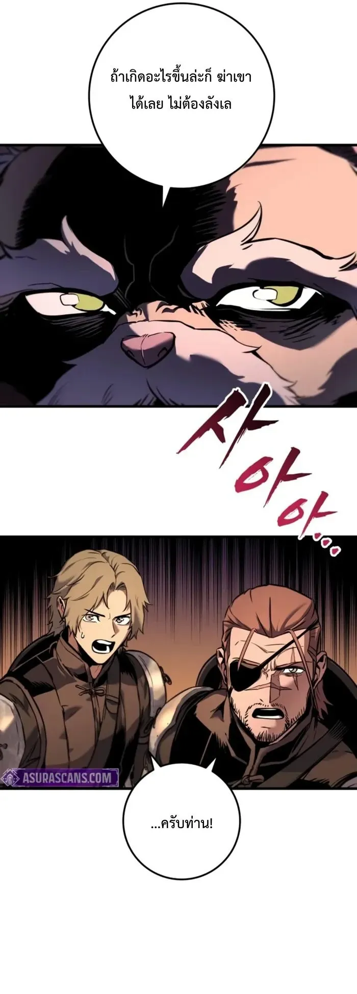 The Wandering Knight’s Survival Manual ตอนที่ 11 หน้า 48