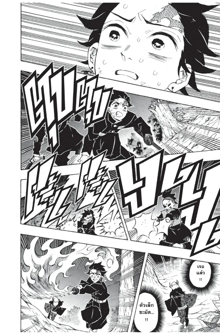 Kimetsu no yaiba ตอนที่ 107 หน้า 188