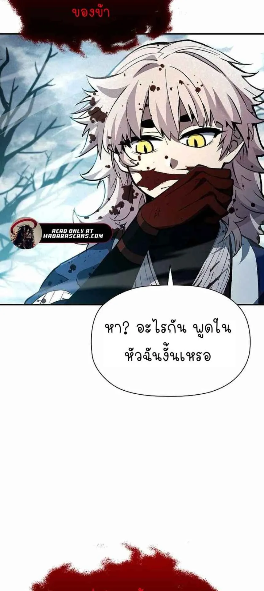 World’s Strongest Survivor ตอนที่ 9 หน้า 33