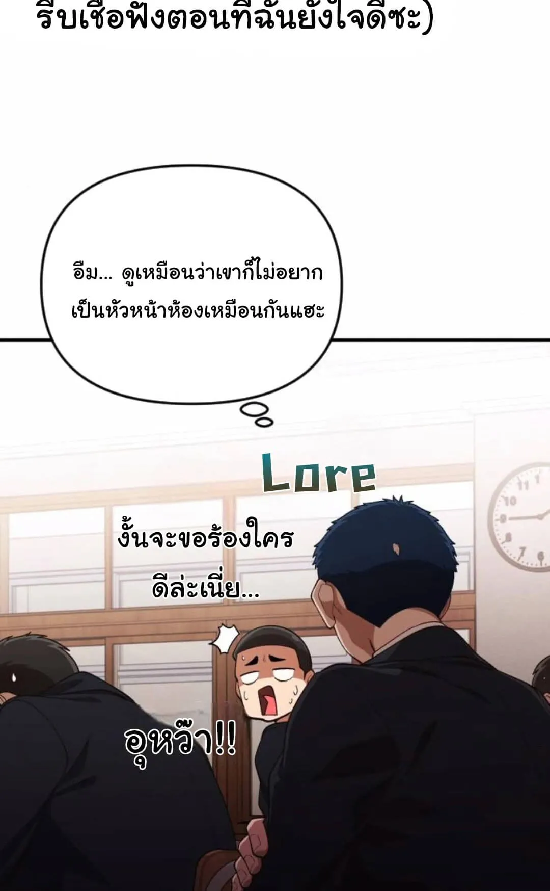 The Genius Wants to be Ordinary! ตอนที่ 27 หน้า 44