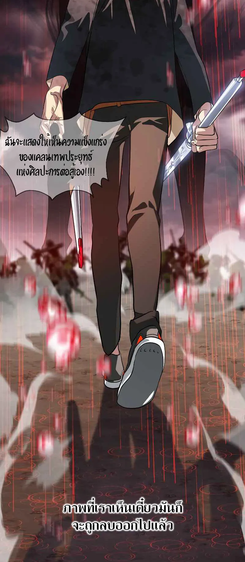 SSS-Class Suicide Hunter ตอนที่ 29 หน้า 64
