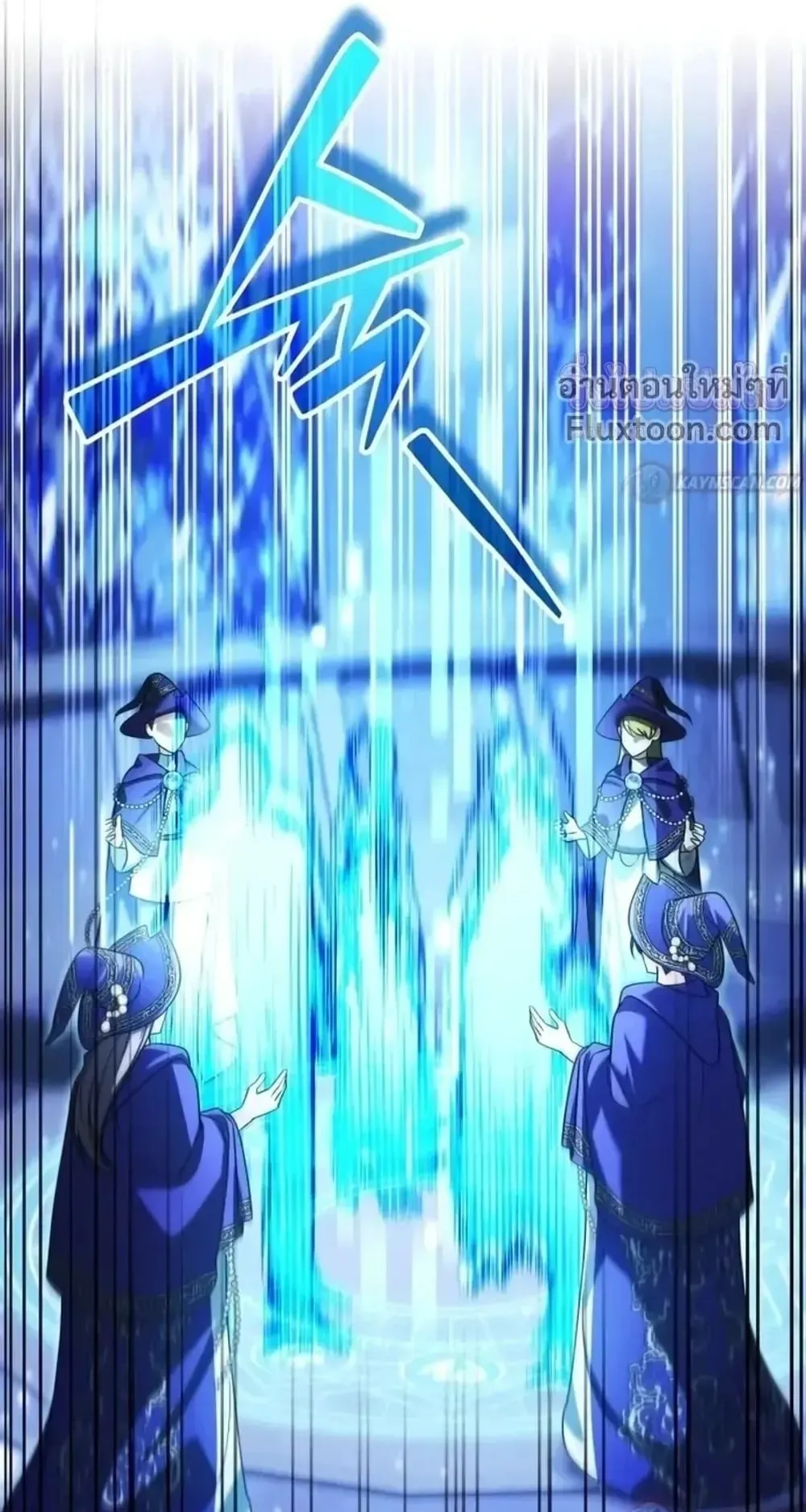 Sovereign of the Infinite Clones ตอนที่ 85 หน้า 37