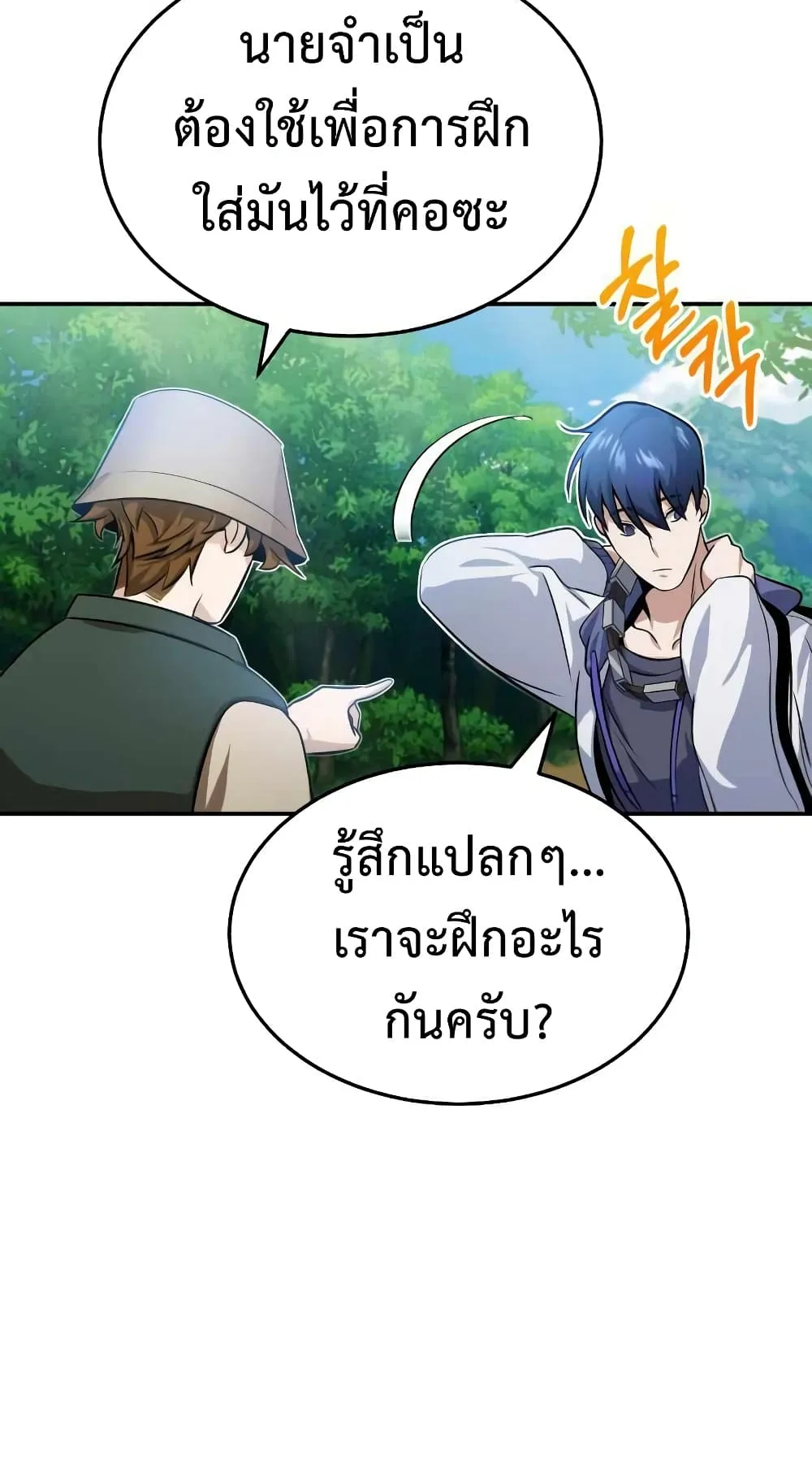 Genius of the Unique Lineage ตอนที่ 3 หน้า 90
