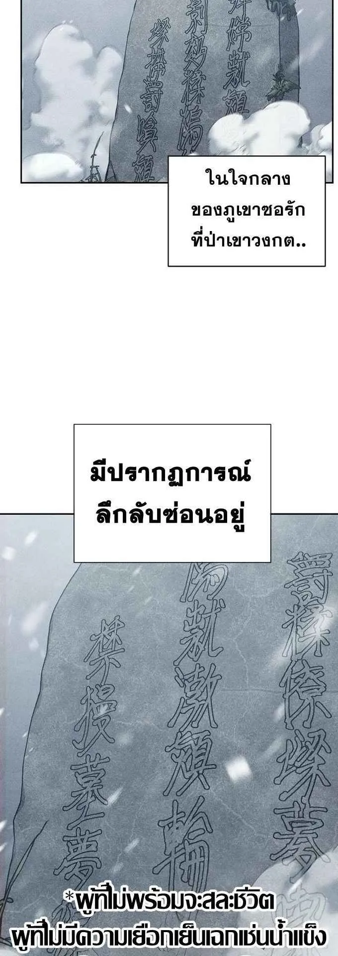 I Became the Successor of the Martial God ตอนที่ 2 หน้า 56