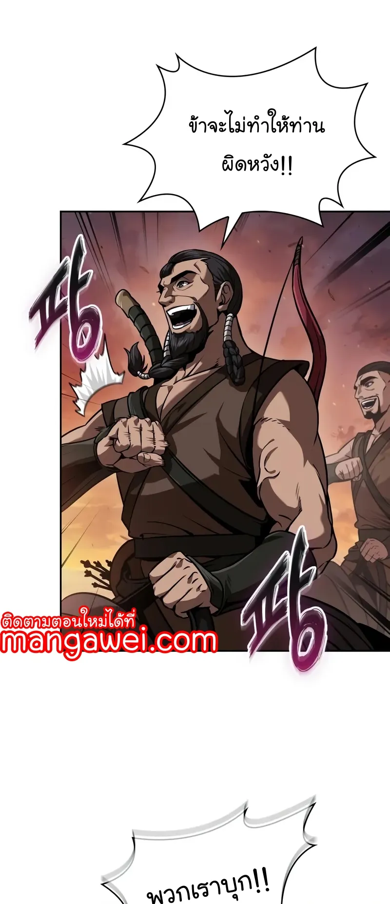 Nano Machine Chapter 247 หน้า 26