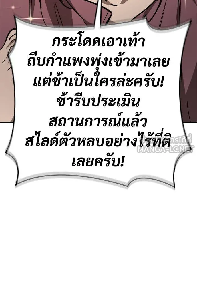 A Rogue Guard in a Medieval Fantasy ตอนที่ 20 หน้า 129