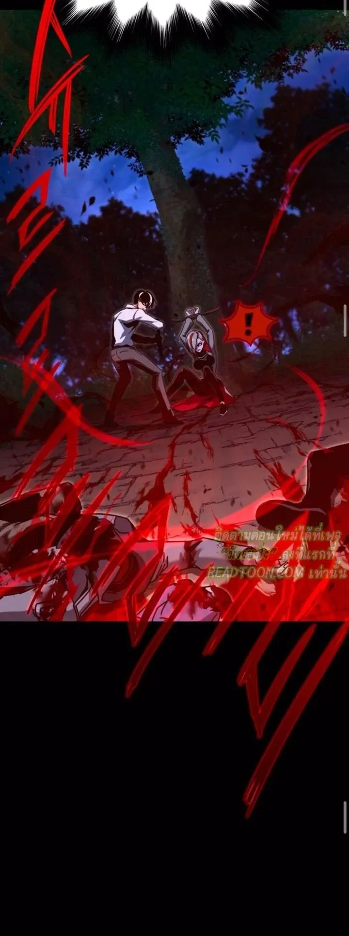 I Took Over The Academy With a Single Sashimi Knife ตอนที่ 45 หน้า 58