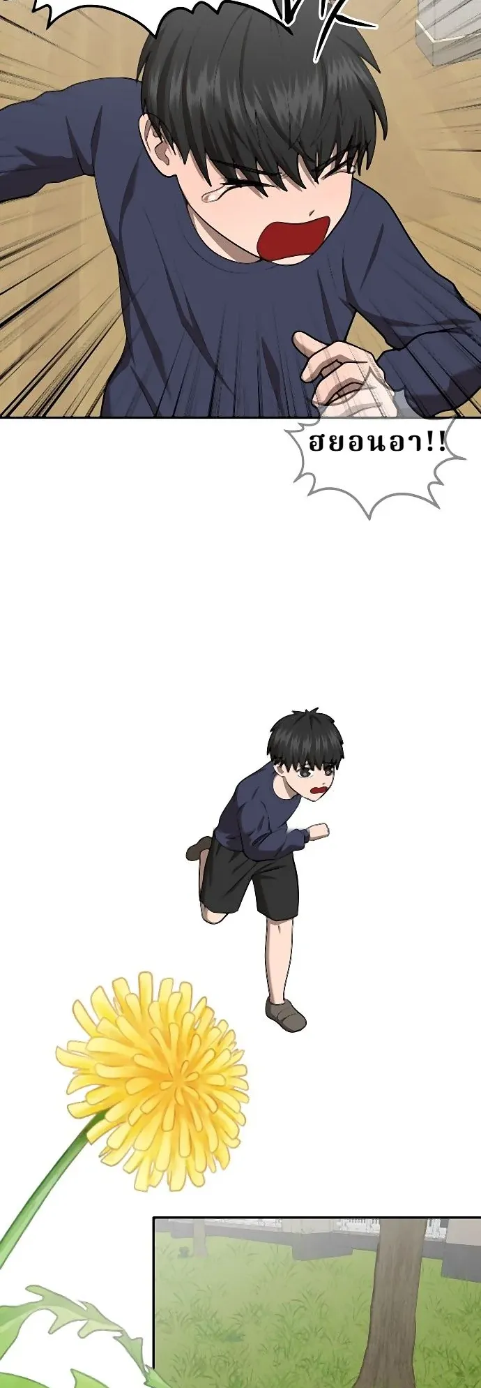 Why You Shouldn’t Enter a Haunted House ตอนที่ 35 หน้า 46