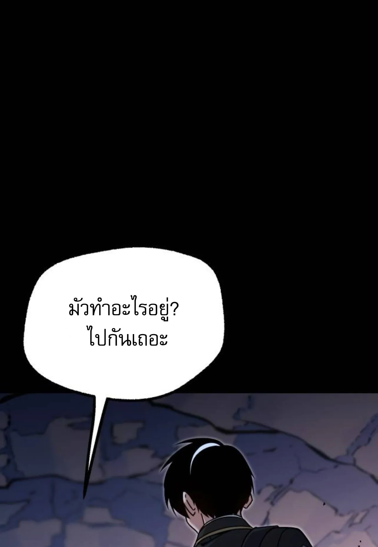 I Took Over The Academy With a Single Sashimi Knife ตอนที่ 31 หน้า 59