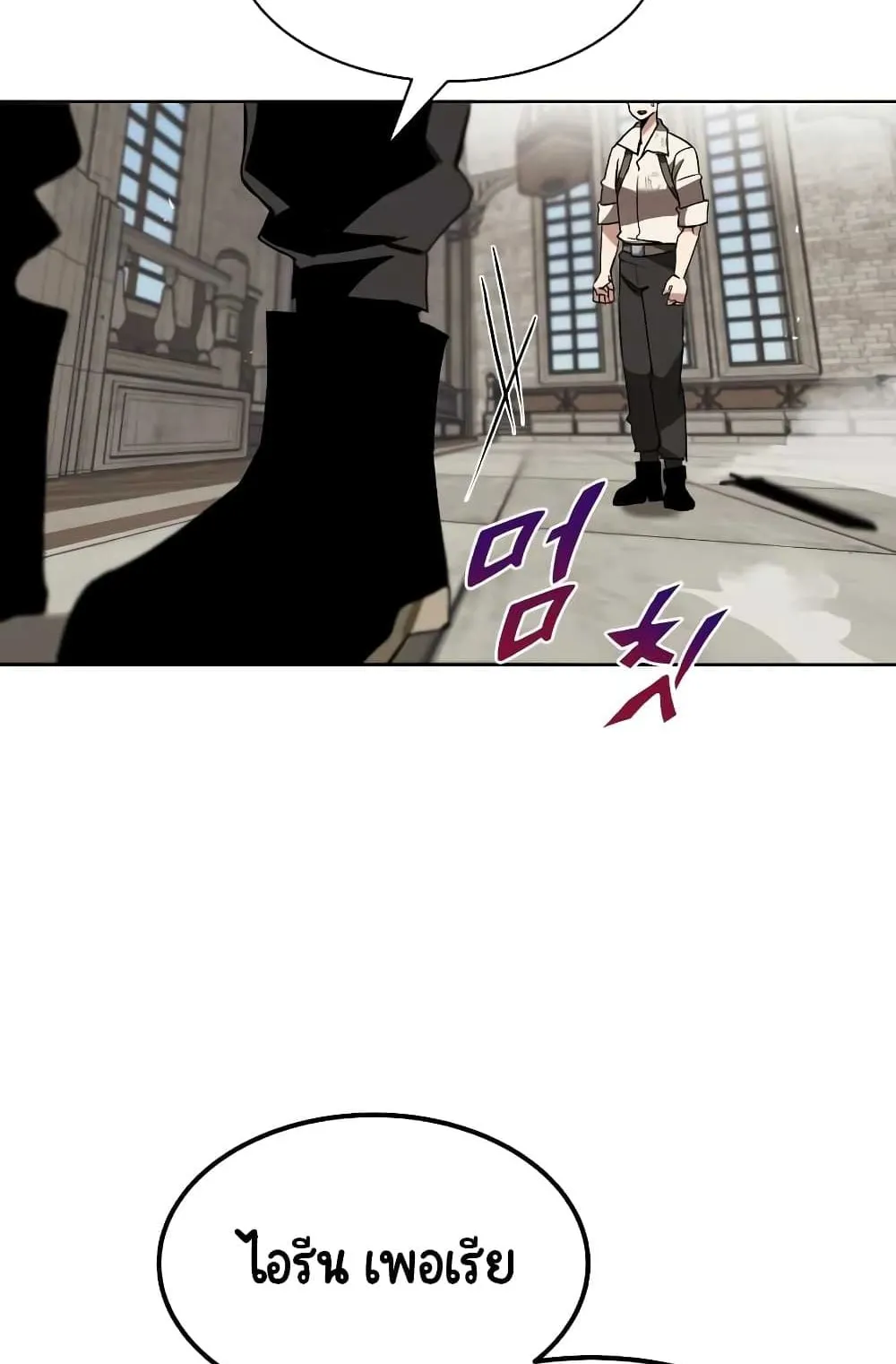 The Lazy Lord Masters the Sword ตอนที่ 12 หน้า 36