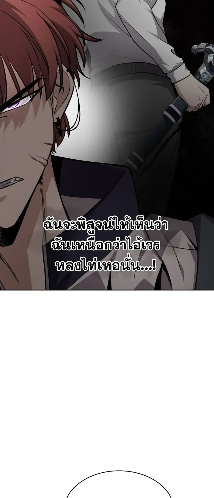 Kidnapped Dragons ตอนที่ 22 หน้า 9