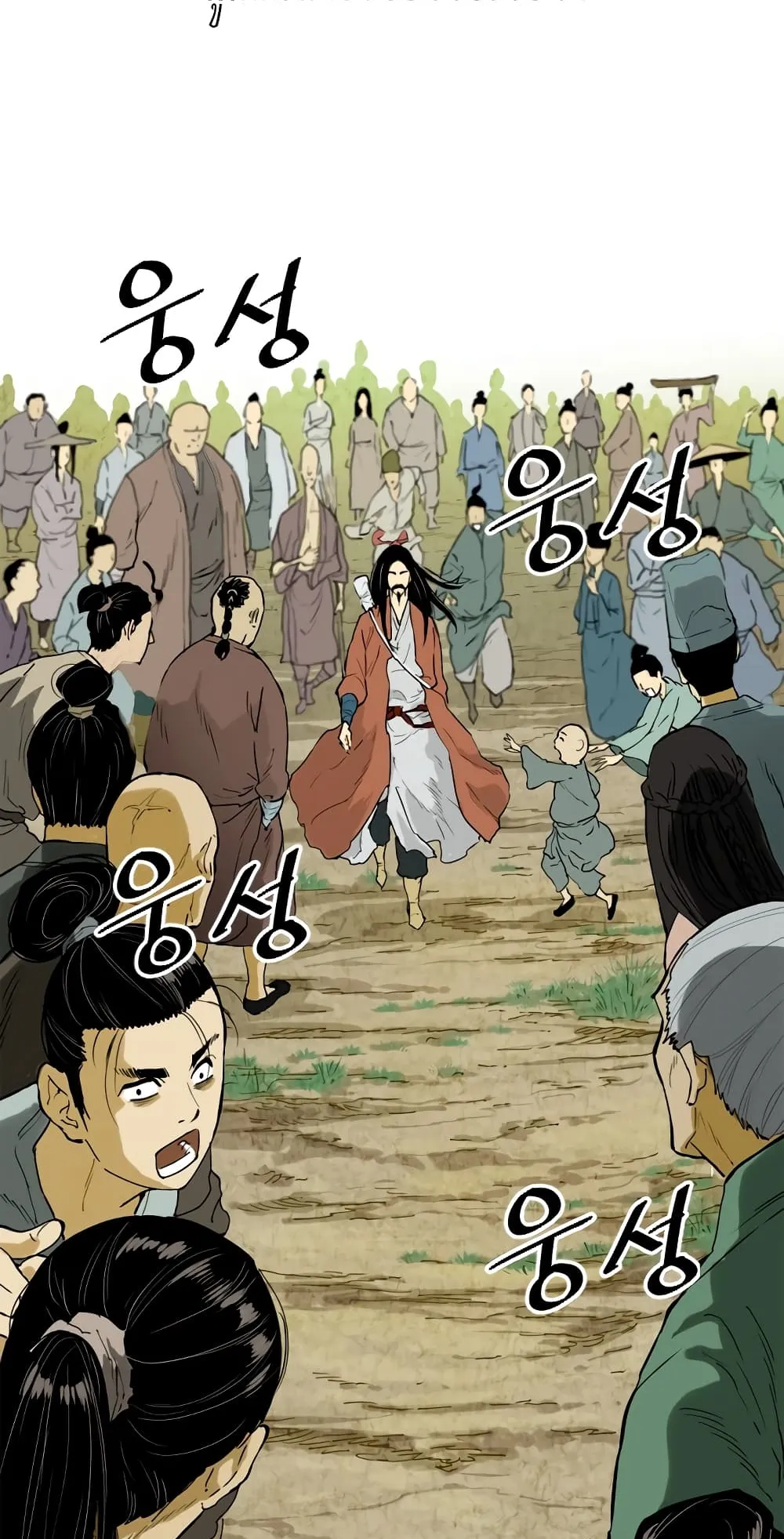 The Greatest in the World ตอนที่ 0 หน้า 27