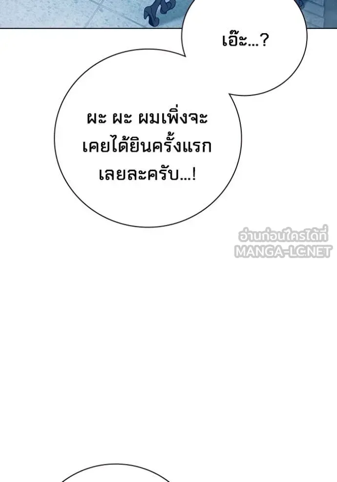 Juvenile Prison ตอนที่ 55 หน้า 136