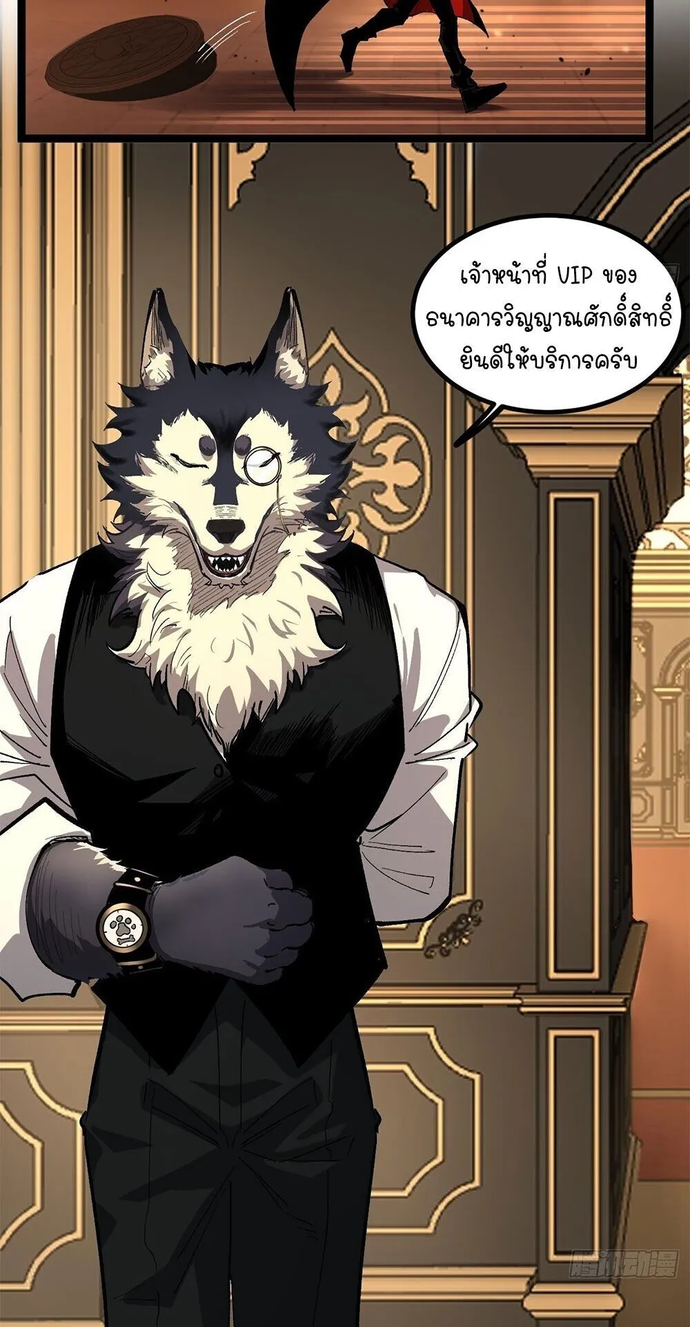 Gatekeeper of the Boundless Worlds ตอนที่ 146 หน้า 4