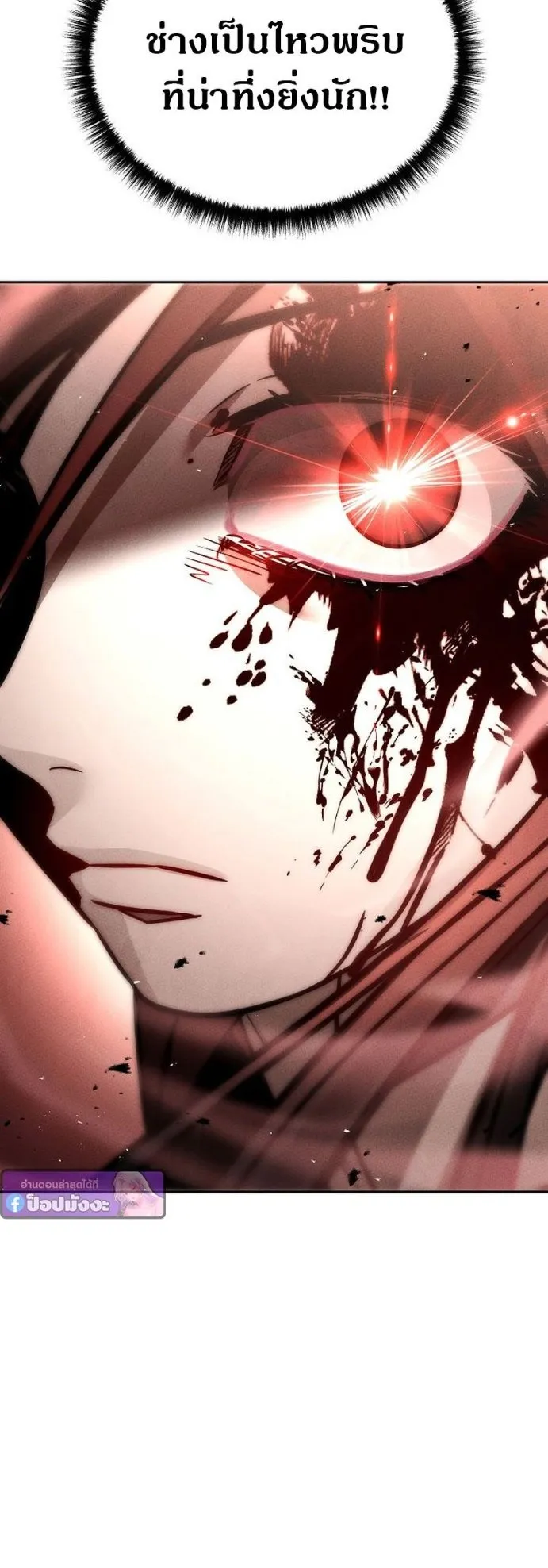 The Great Heavenly Demon Sovereign ตอนที่ 4 หน้า 21