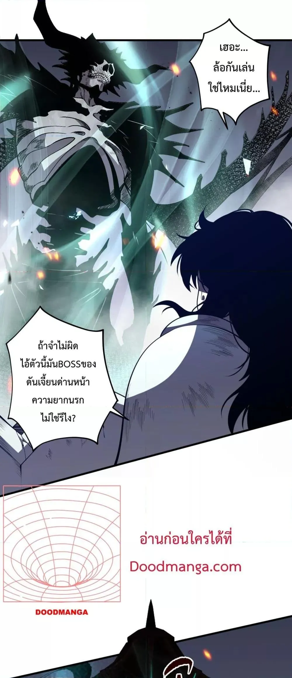 Disastrous Necromancer ตอนที่ 84 หน้า 47