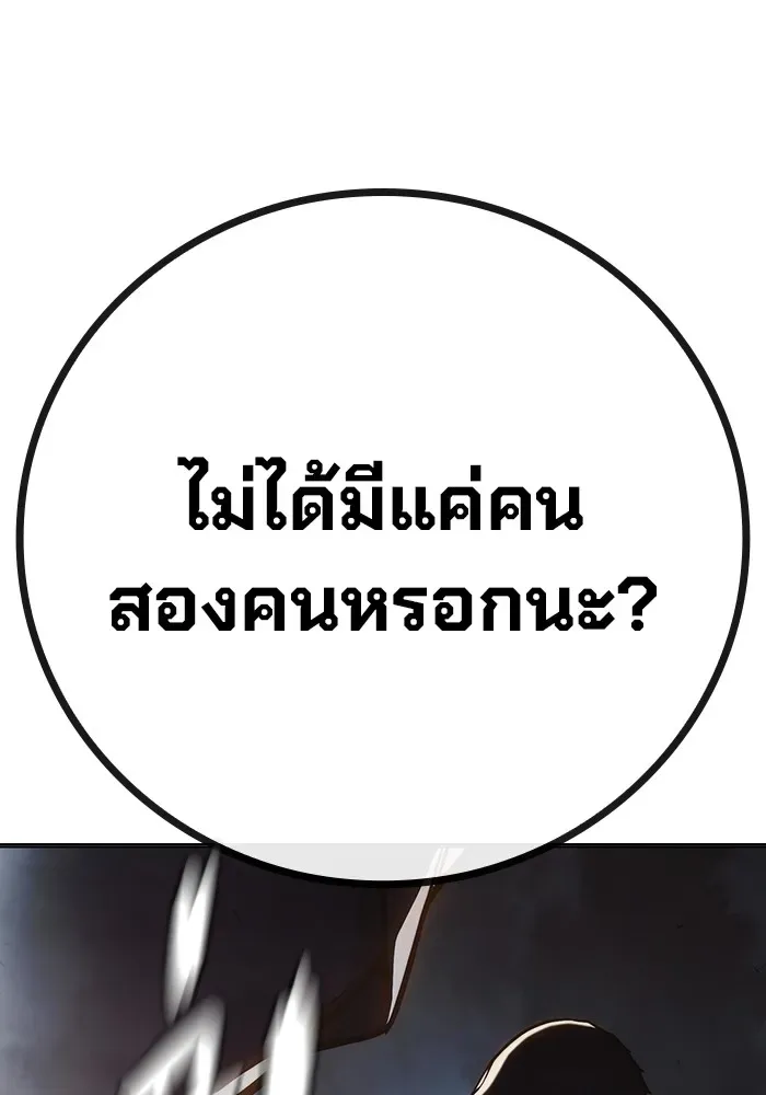 Juvenile Prison ตอนที่ 29 หน้า 145