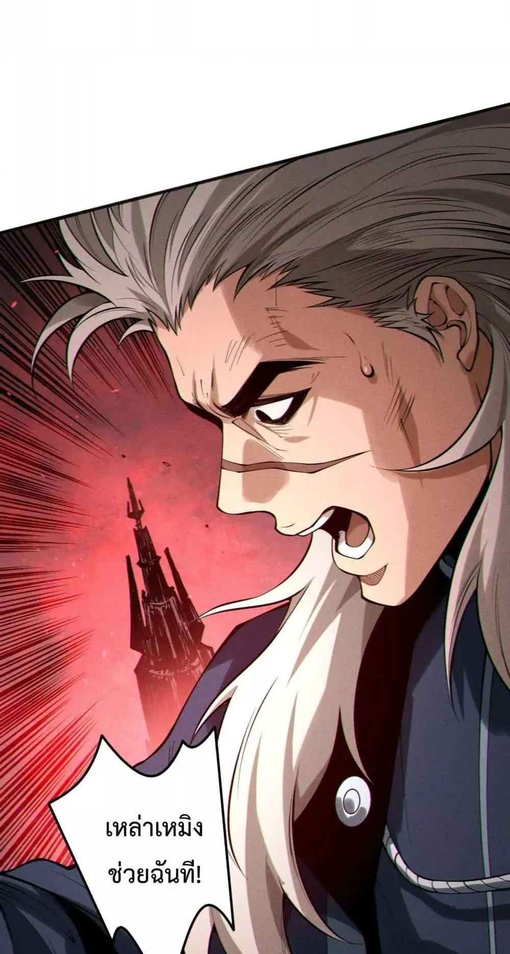 Disastrous Necromancer ตอนที่ 165 หน้า 8