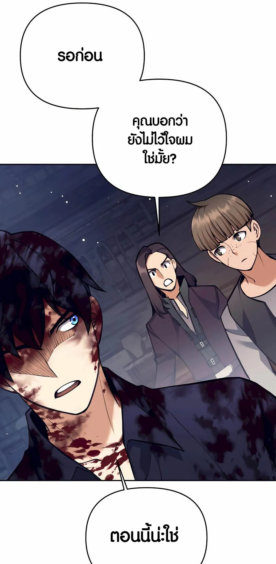 Trash of A Dark Fantasy ตอนที่ 29 หน้า 25