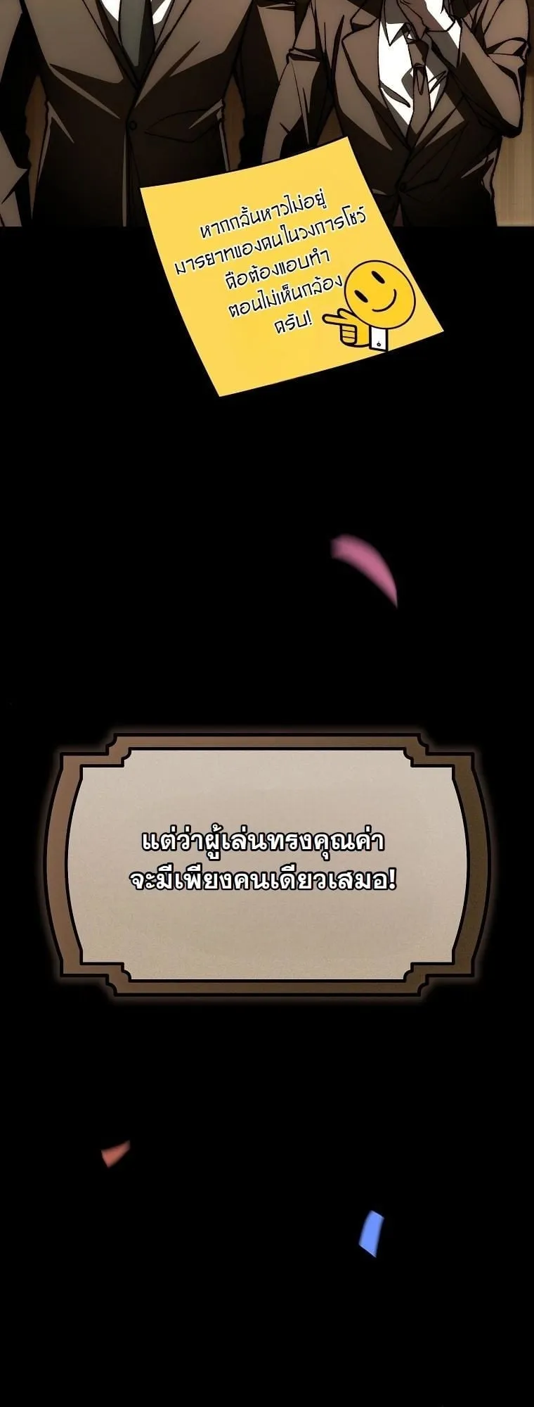 Got Dropped into a Ghost Story, Still Gotta Work ตอนที่ 12 หน้า 96