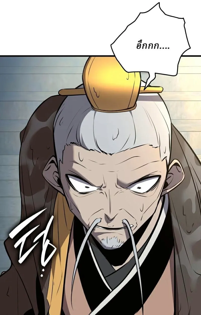 Rebirth of the Divine Demon ตอนที่ 13 หน้า 36