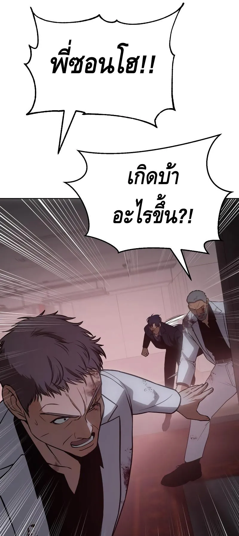 Baek XX ตอนที่ 22 หน้า 139