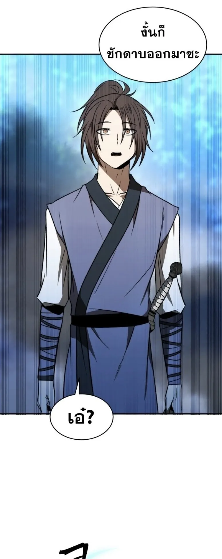 Huashan Sect’s Greatest Genius of All Time ตอนที่ 3 หน้า 62