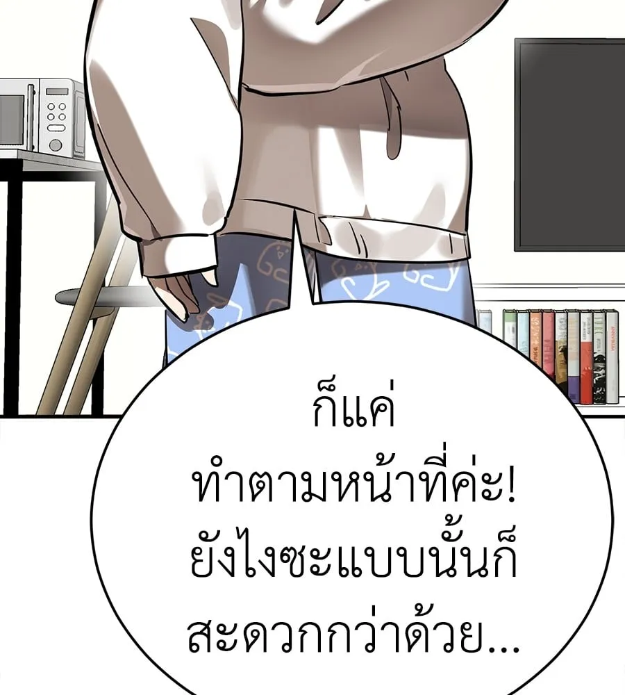 Reincarnation Path of The Underworld King ตอนที่ 12 หน้า 174