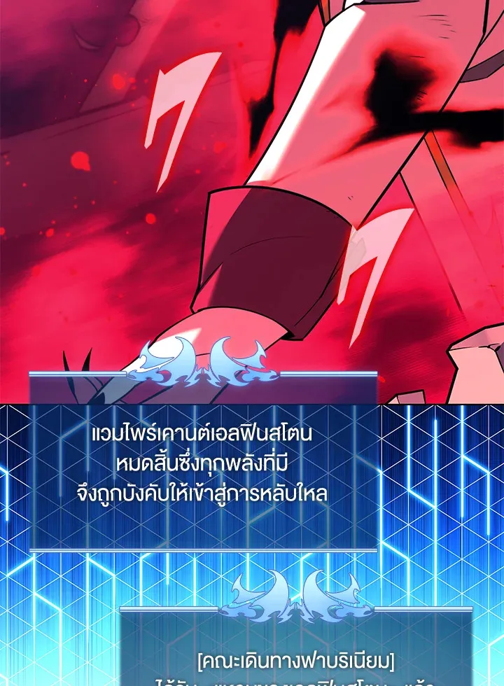 Overgeared ตอนที่ 159 หน้า 160