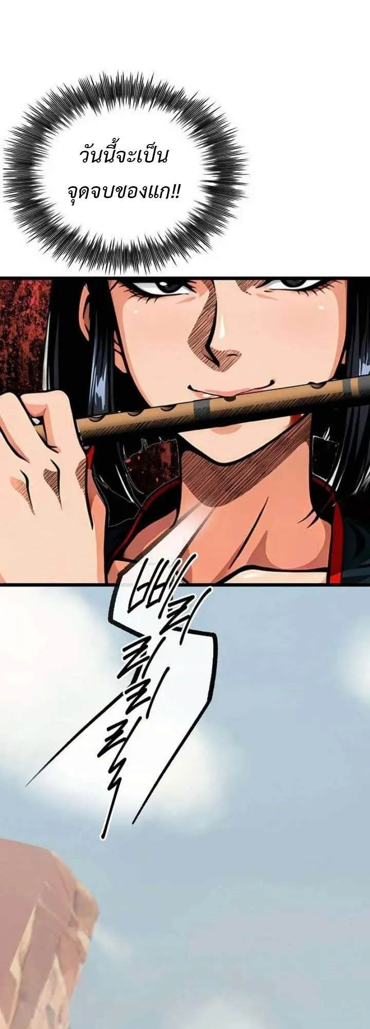 The Divine Sword of the Demonic Path ตอนที่ 18 หน้า 25