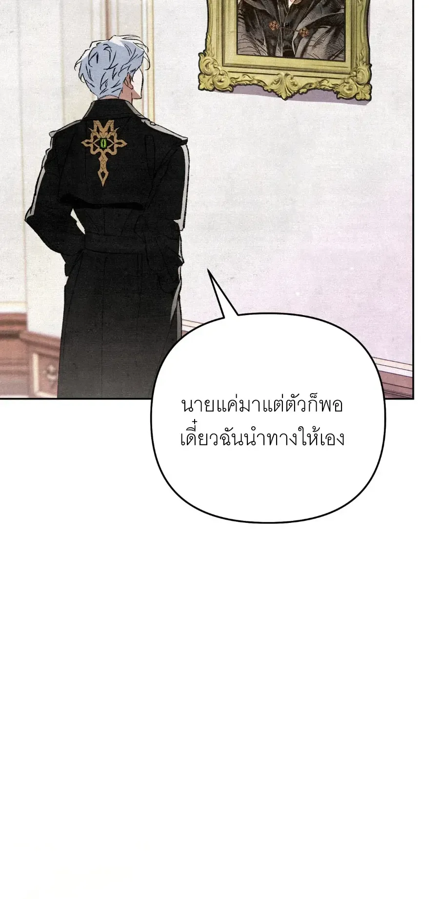 The Painter Who Draws Dungeons ตอนที่ 10 หน้า 8
