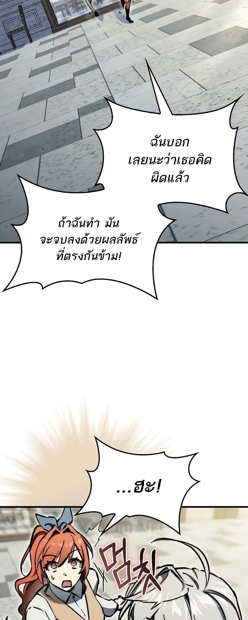 A Villain’s Will to Survive ตอนที่ 9 หน้า 68