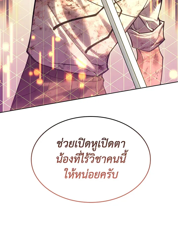 Overgeared ตอนที่ 277 หน้า 188