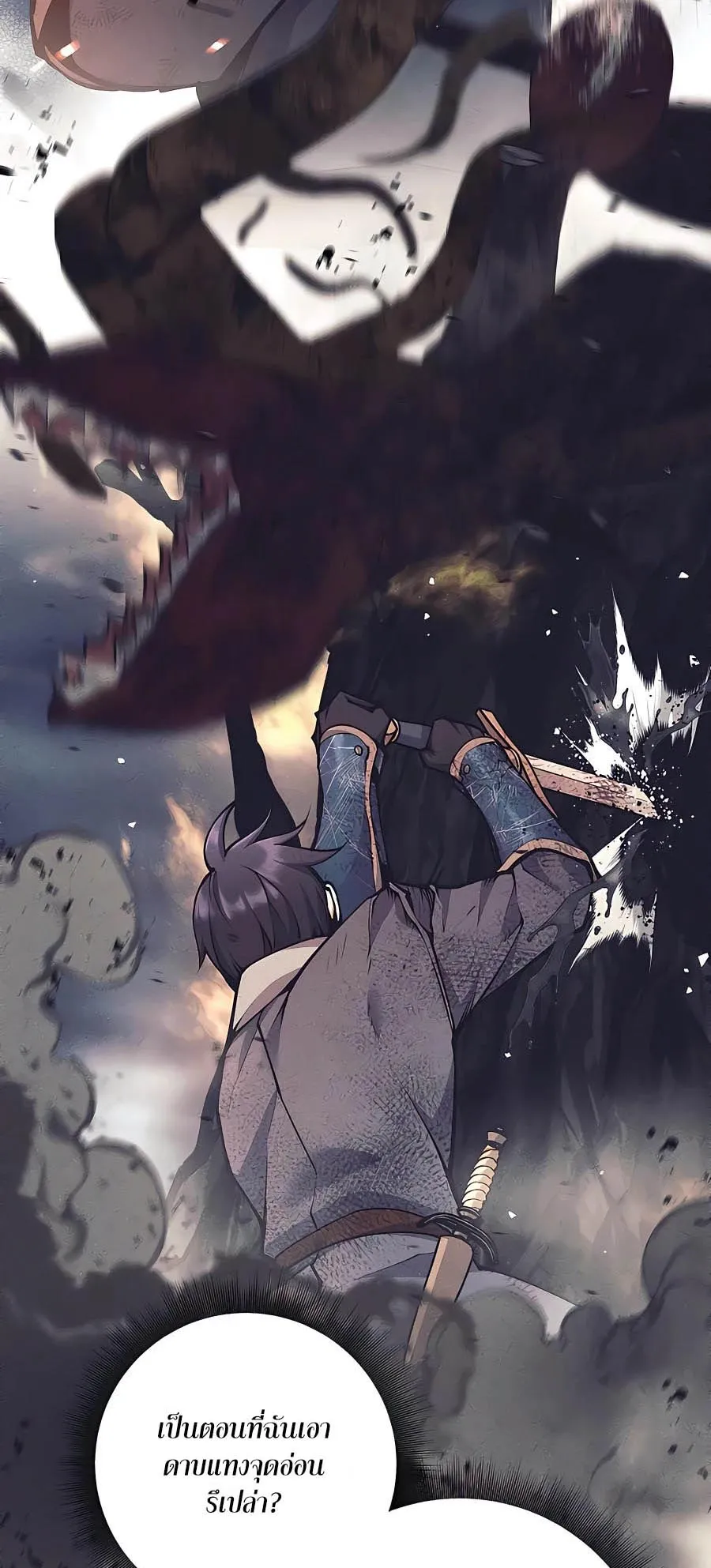Trash of A Dark Fantasy ตอนที่ 15 หน้า 25