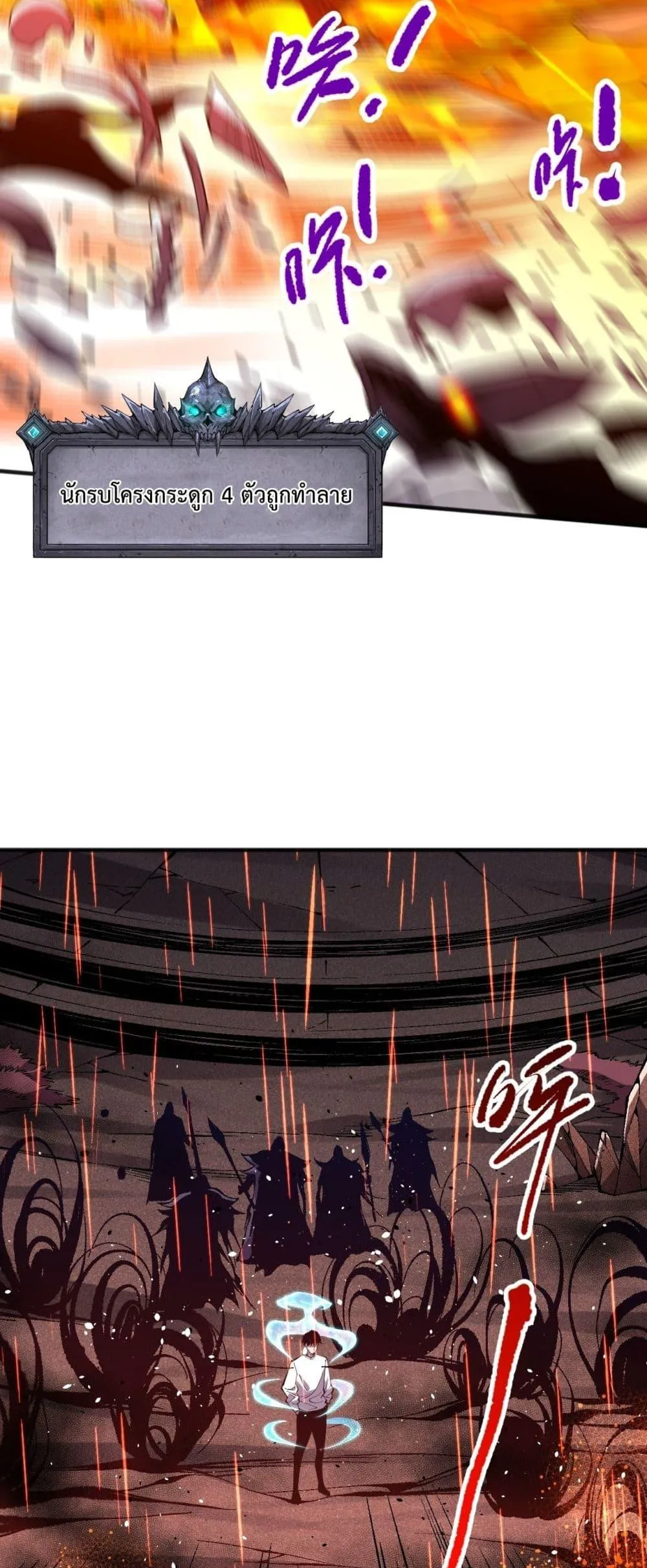 Disastrous Necromancer ตอนที่ 89 หน้า 11