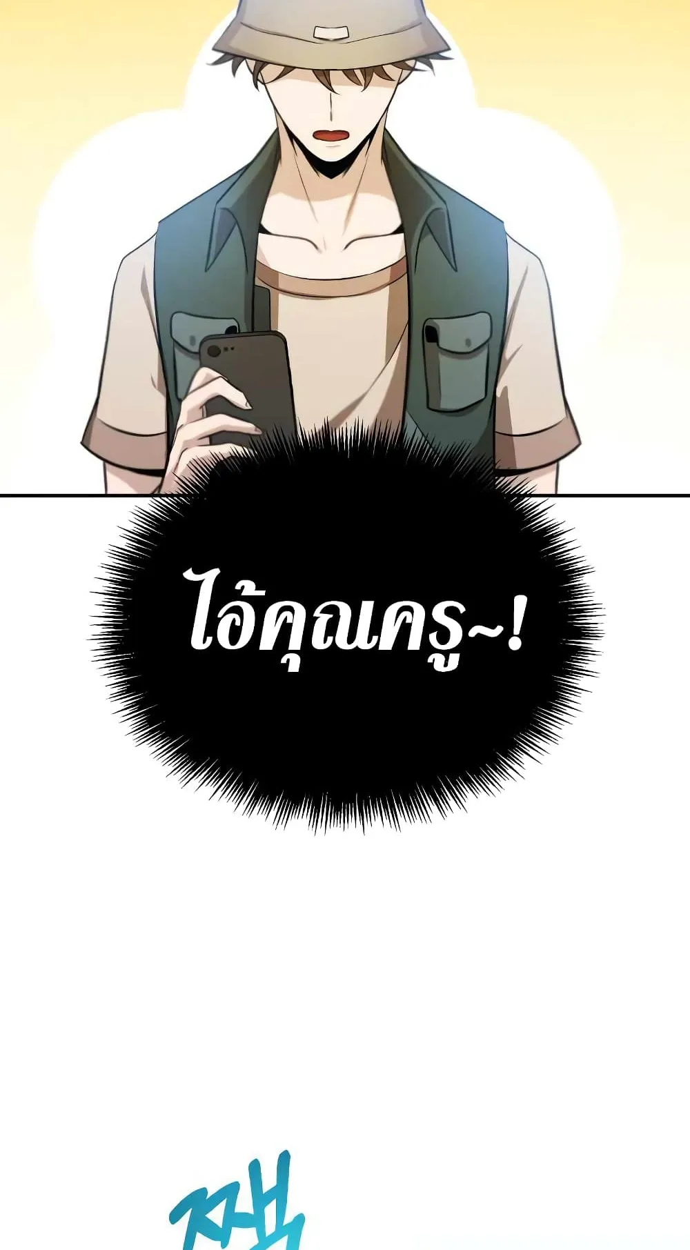 Genius of the Unique Lineage ตอนที่ 3 หน้า 86
