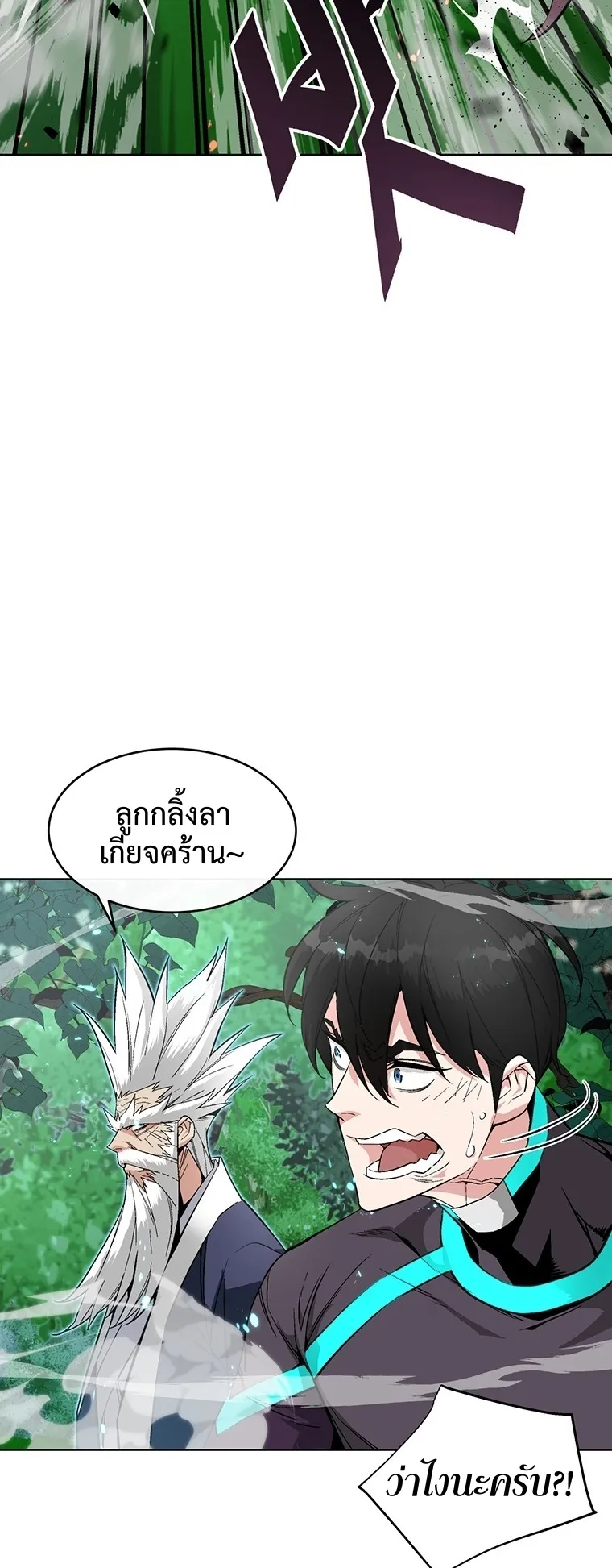 Heavenly Demon Instructor ตอนที่ 7 หน้า 31