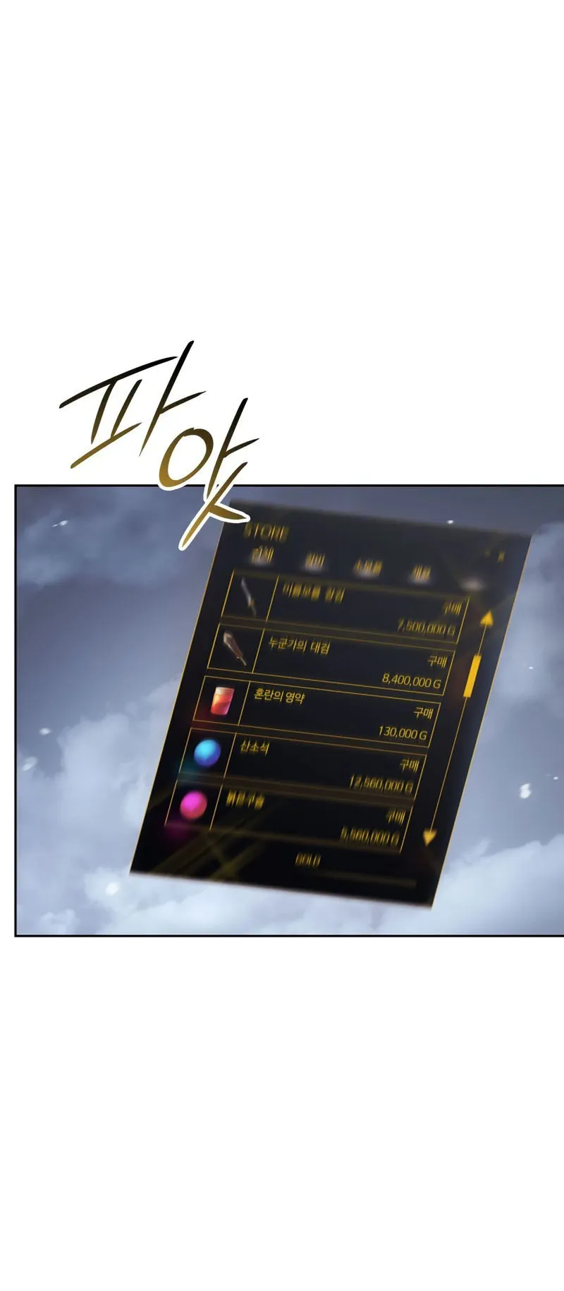 Solo Leveling: Ragnarok ตอนที่ 24 หน้า 48