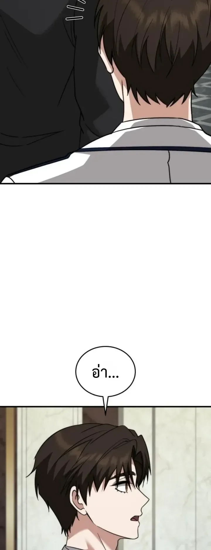 Transcendence Due To A System Error ตอนที่ 9 หน้า 29