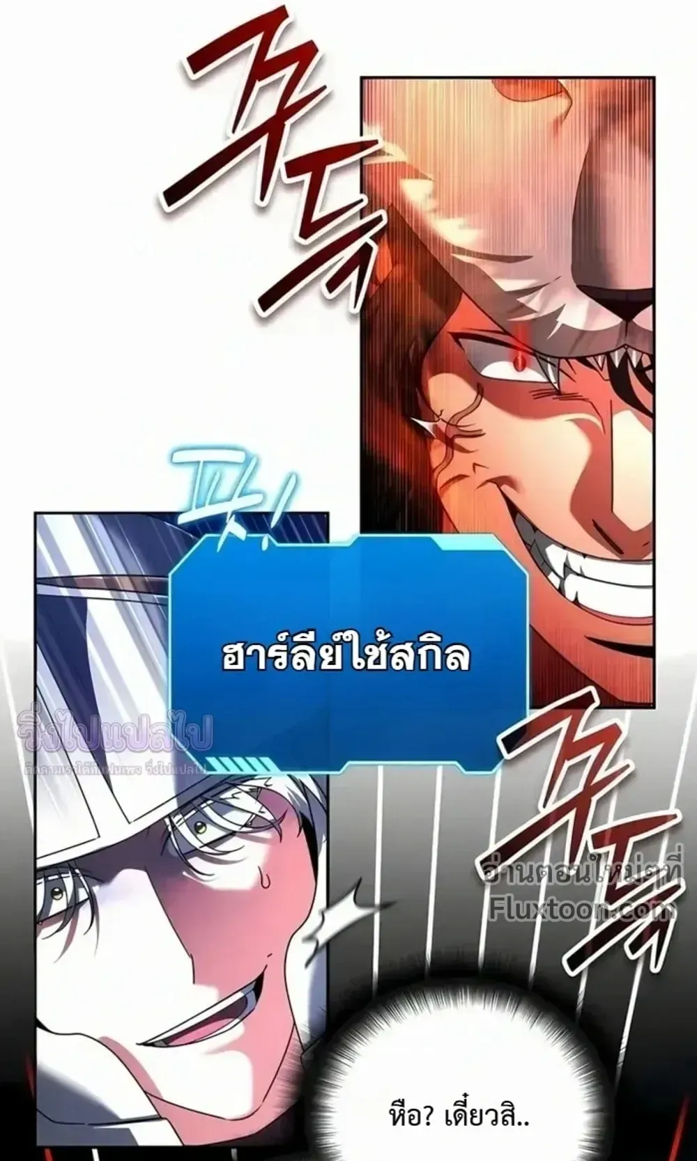 Sovereign of the Infinite Clones ตอนที่ 75 หน้า 40