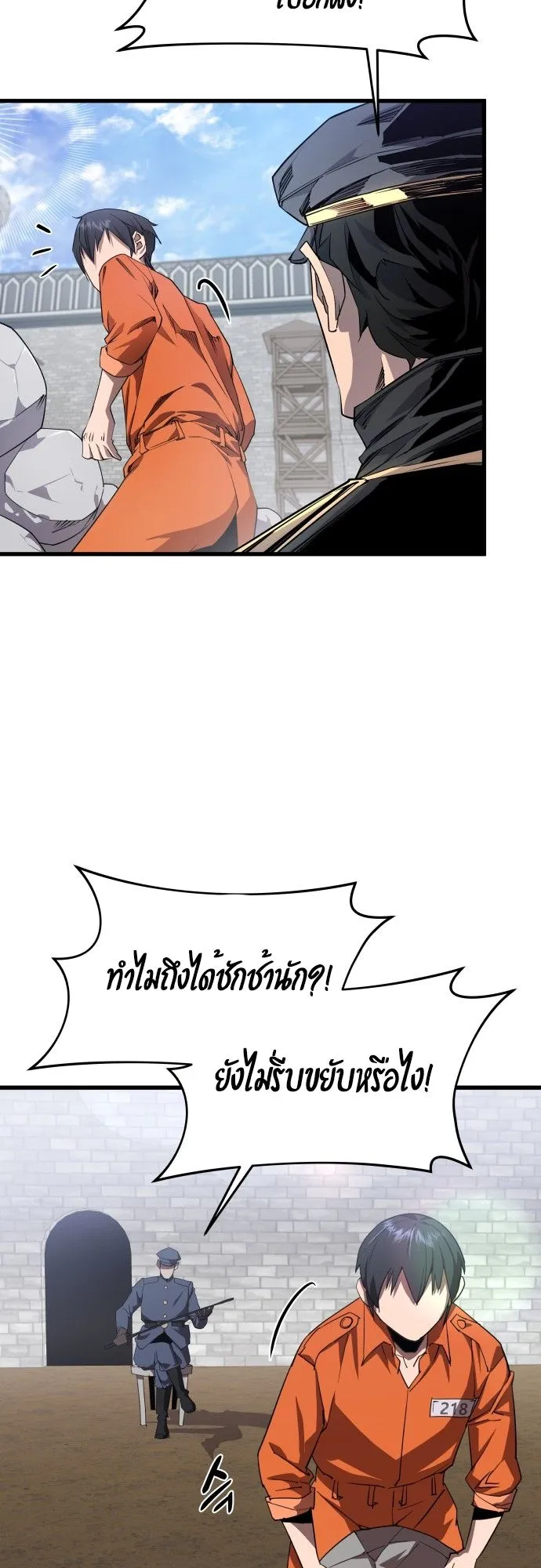 The Genius Mage Who Uses His Fists ตอนที่ 2 หน้า 53