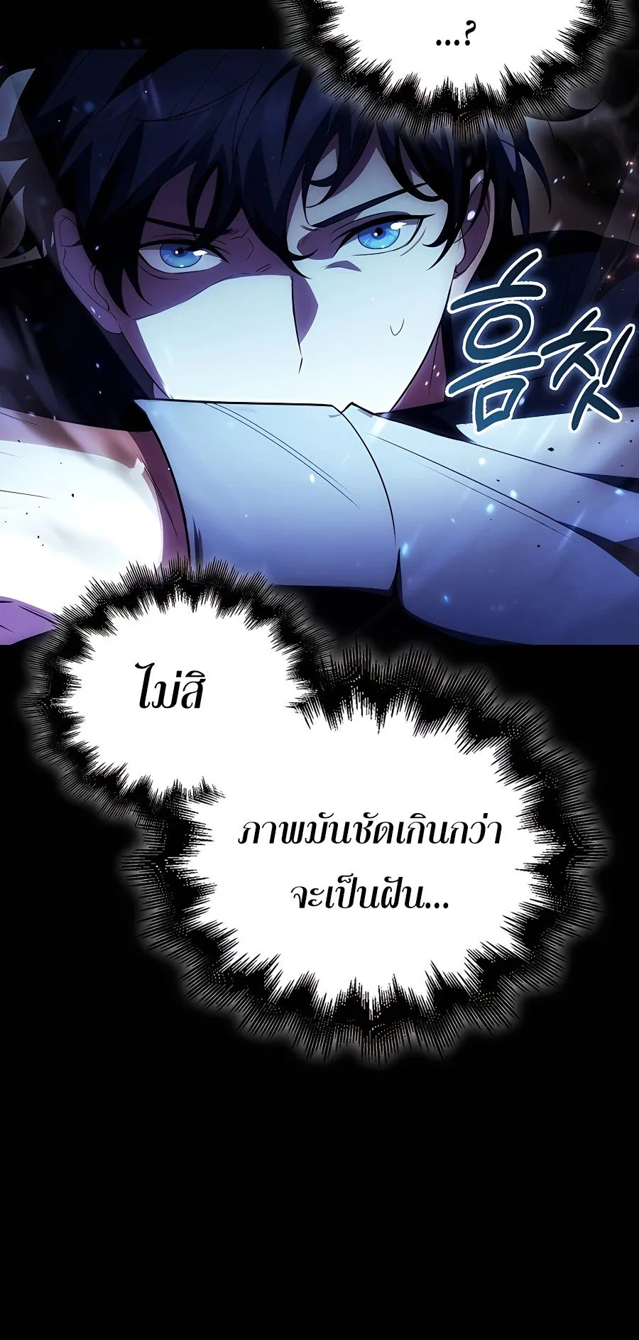 Mightiest Melee Magician ตอนที่ 1 หน้า 9