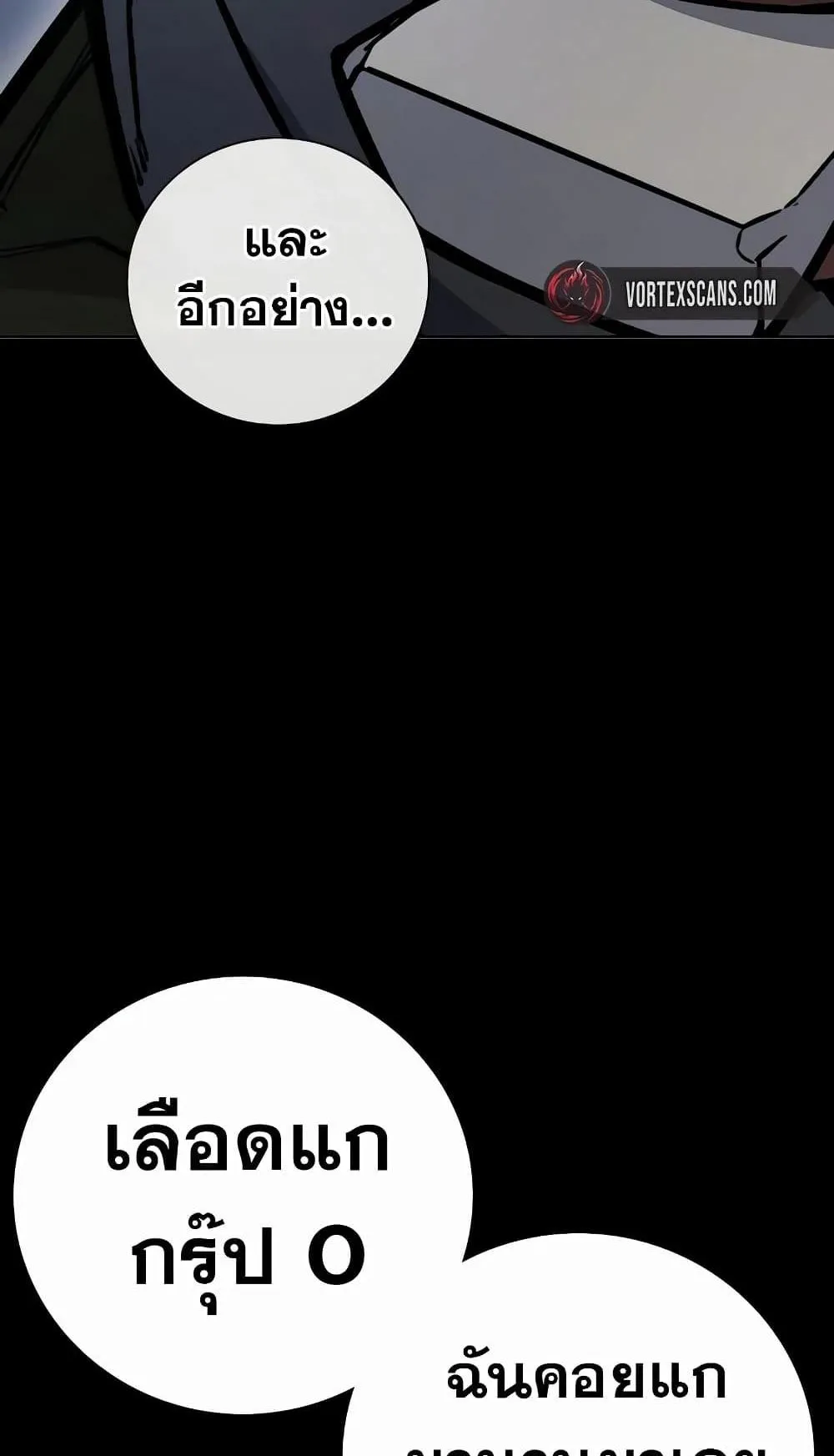 Juvenile Prison ตอนที่ 13 หน้า 22