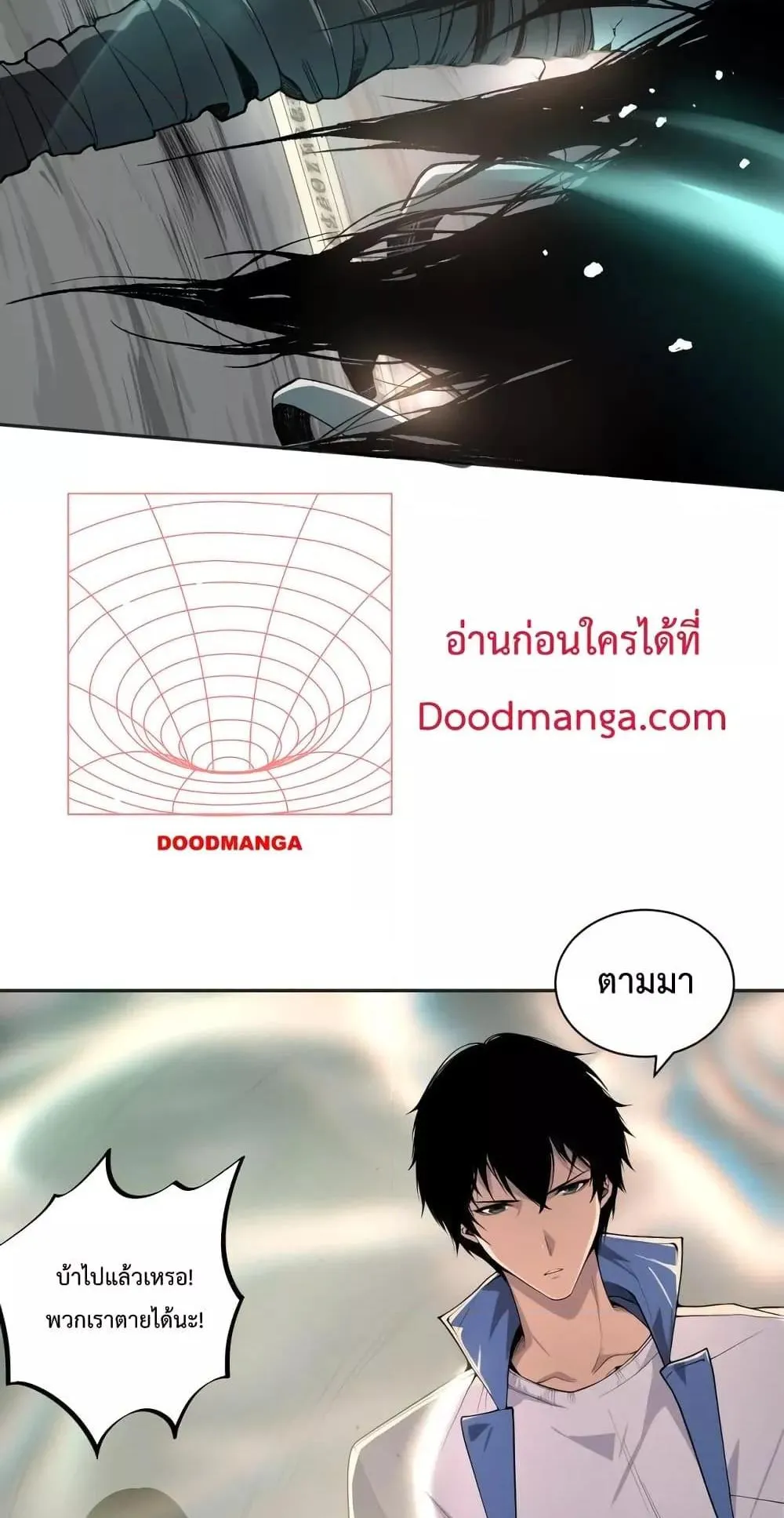Disastrous Necromancer ตอนที่ 8 หน้า 18