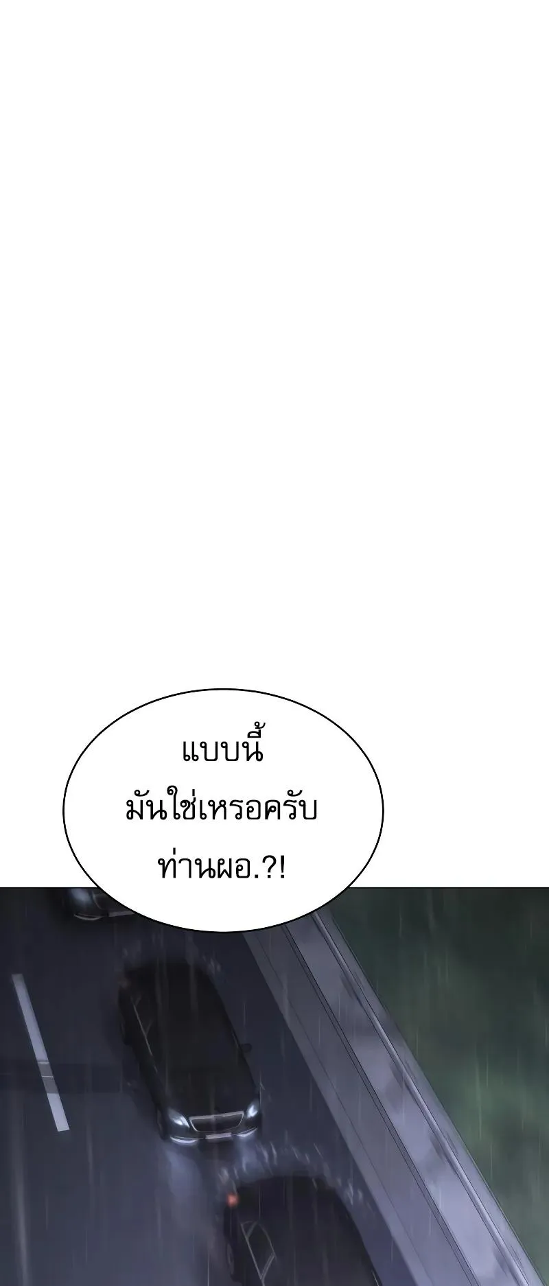 Baek XX ตอนที่ 34 หน้า 96