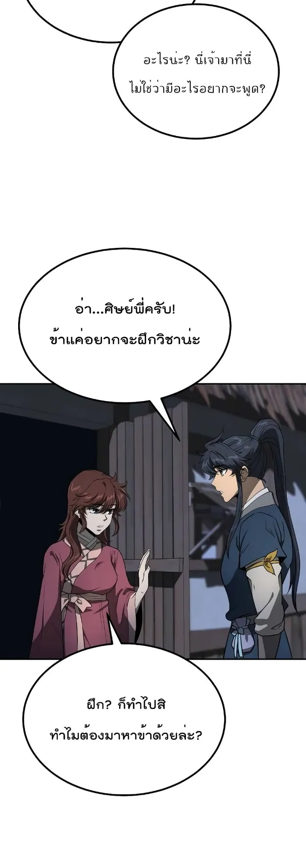 Millennium Spinning ตอนที่ 32 หน้า 36