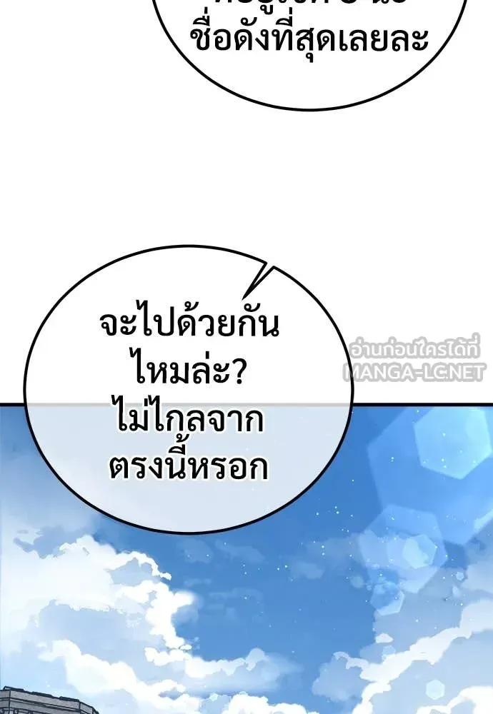 A Rogue Guard in a Medieval Fantasy ตอนที่ 23 หน้า 92